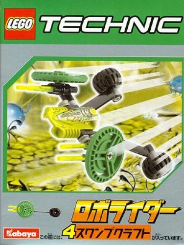 LEGO 1293 Yellow and Green RoboRider (Swamp Craft) (Kabaya Promotional Set)